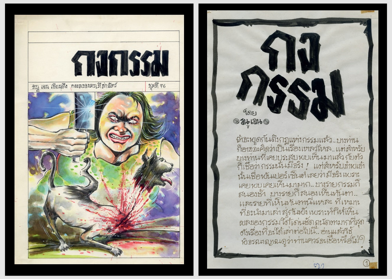 artbook